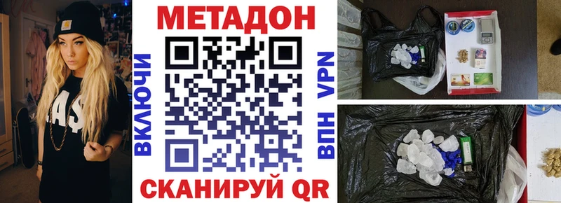 Метадон мёд  продажа наркотиков  Михайловка 